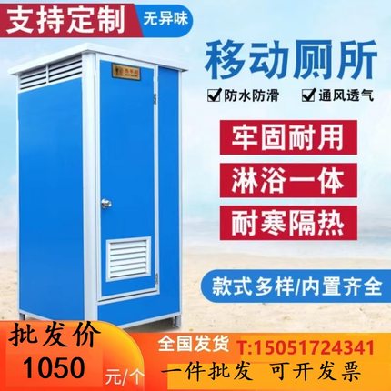 户外工地简易移动厕所洗手间y公共景区定制旱厕卫生间淋浴房连体