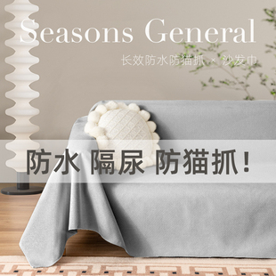 纯色简约防水隔尿沙发盖布防滑防猫抓沙L发保护套罩沙发巾沙发垫