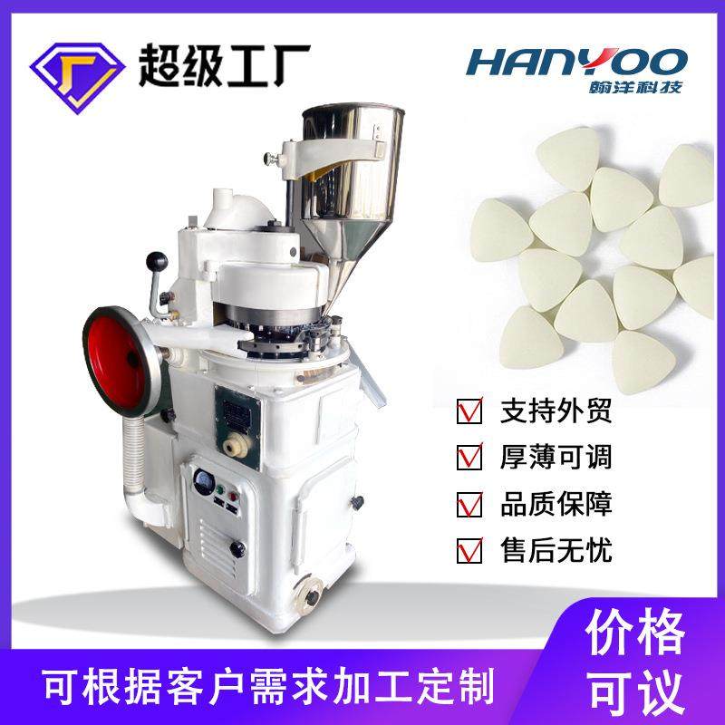 铸铁旋转式压片机植物养护片粒粒氧电动打片机适合大小批量生产,工业油品/胶粘/化学/实验室用品,其他实验室设备,淘宝优惠券,粉丝福利购,淘宝优惠卷