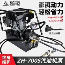 超高压汽油机动液压泵ZHH-700S双回路液压泵户外高压油泵汽油机泵