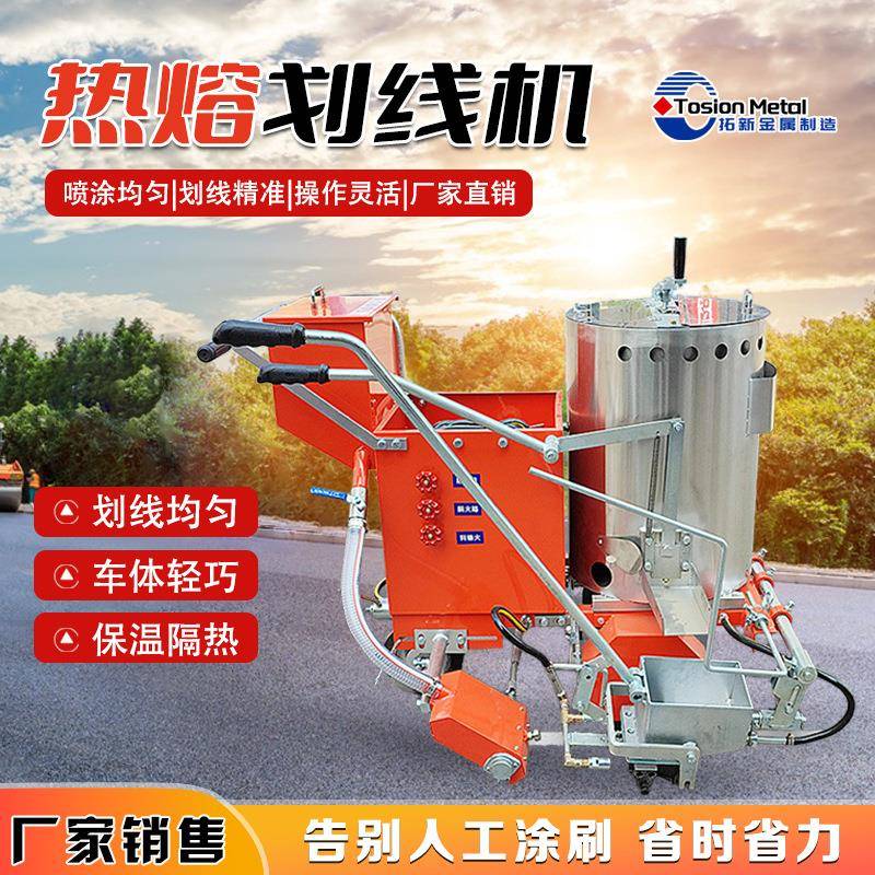 手推热熔划线一体机画线车标线机道路斑马线划线机路面震荡划线机