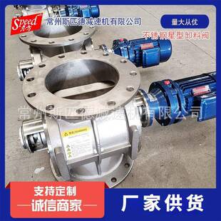 DN180星型不锈钢关风机防堵下料器圆口卸灰阀密封除尘器下料器