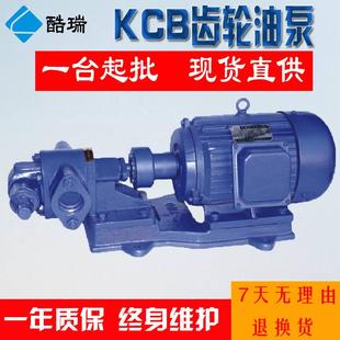 牌机油齿轮泵KCB 14.5电动齿轮油泵 33.3输油泵2CY2