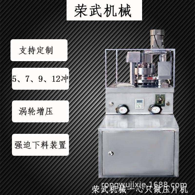 厂家直销579型多冲旋转压片机粉末压片机奶片压片机压力8吨,工业油品/胶粘/化学/实验室用品,其他实验室设备,淘宝优惠券,粉丝福利购,淘宝优惠卷