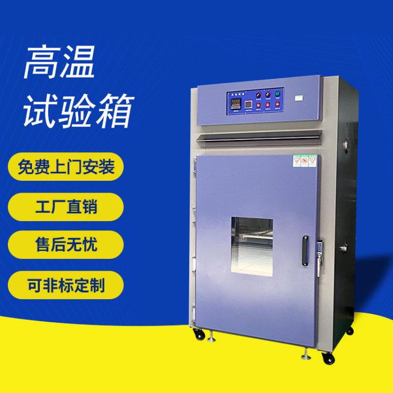 工业烤箱烘箱大型热风循环烘箱真空防爆烘干箱小型高温干燥箱