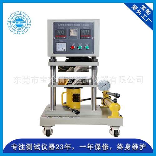 推荐30吨手动压片机千斤顶热压平板硫化机小型实验设备厂家