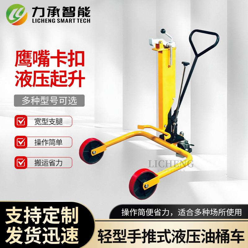 轻型手推式液压油桶车仓库用堆高车脚踏升降钢制油桶搬运车跨境