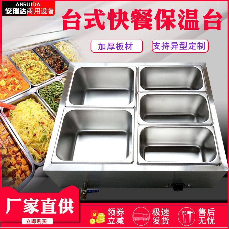 商用保温售饭台快餐保温台快餐车台式加热食堂打菜台