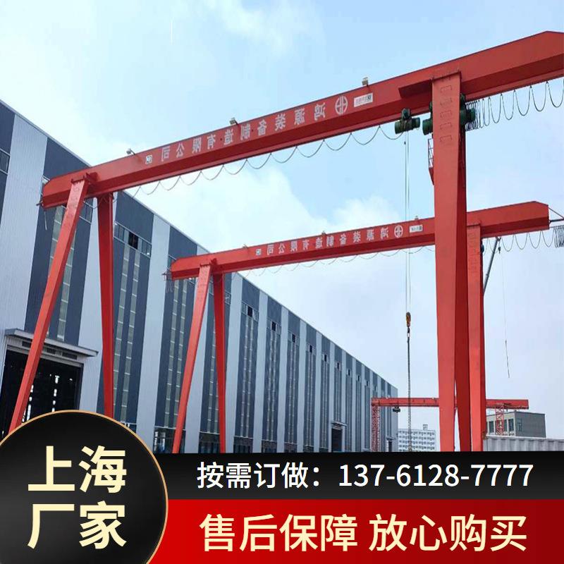 上海单梁龙门吊L型5~50/10吨16顿MH包厢式单主梁吊钩门式起重机