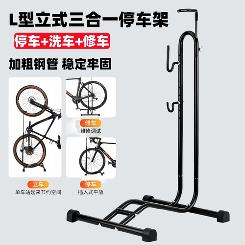适用喜德盛山地公路自行车插入式停车架维修展示架立式支撑架通用