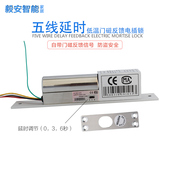 电控锁 五线门磁信号反馈 秒调 门禁系统电插锁 低温延时
