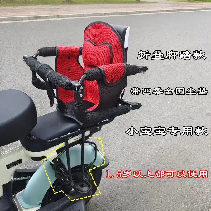 电动车可摺叠儿童後置座椅宝宝电动车小孩学生安全坐椅护栏围栏