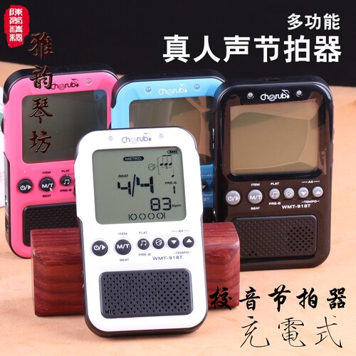 雅韵琴坊 妙事多校音拍声拍器 电子校音器