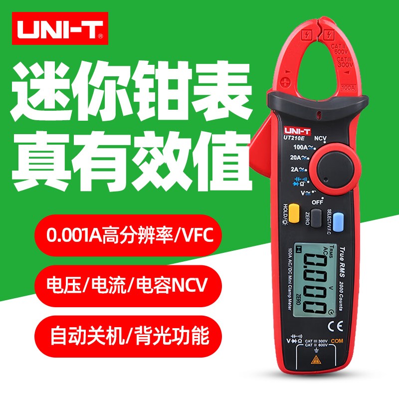 优利德UT210E迷你钳形万用表数字高精度UT210A/B/C毫安变频电流表