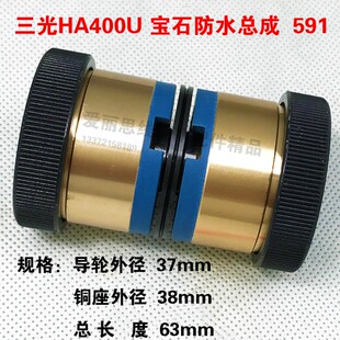 9导轮总成 D*L  三光HU宝石防水总成三光中走丝导轮