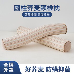 Z小整头睡觉 圆柱荞麦枕头护颈椎助睡眠枕芯家用一对套2024新款