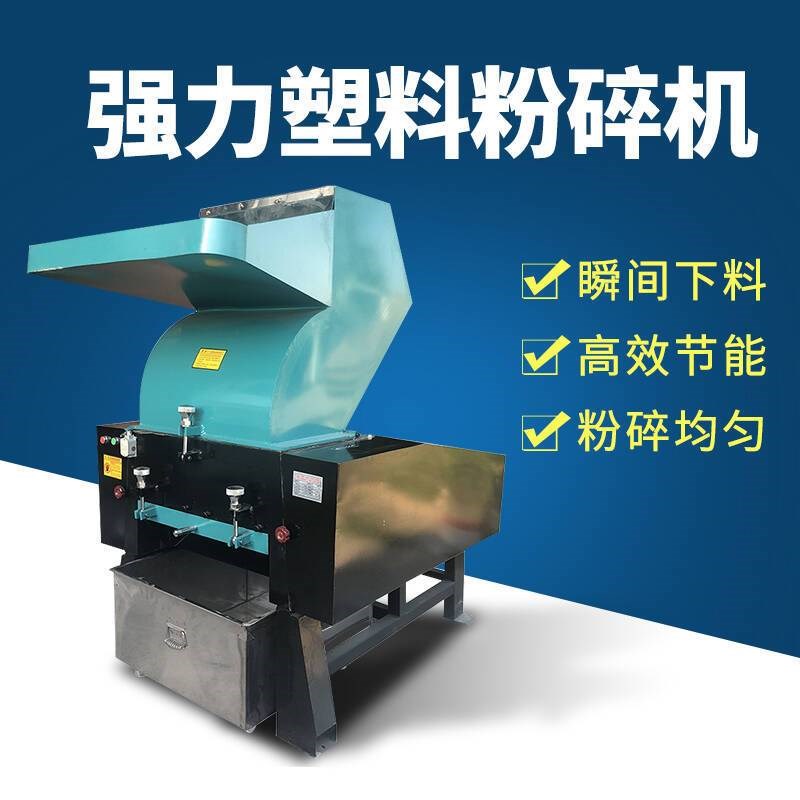 强力塑料粉碎机工业静音破碎碎料机小型颗粒药材粉料机边打料慢速