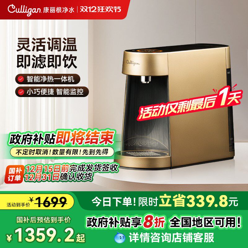 康丽根智能台式净水加热一体净饮直饮迷你即热式饮水