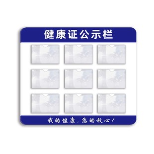 食品安全监督信息公示栏定制食品安全制度两个责任公示牌餐饮许证