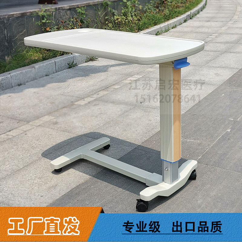 医院病床餐桌养老院护理升降餐桌一体带轮过床边桌