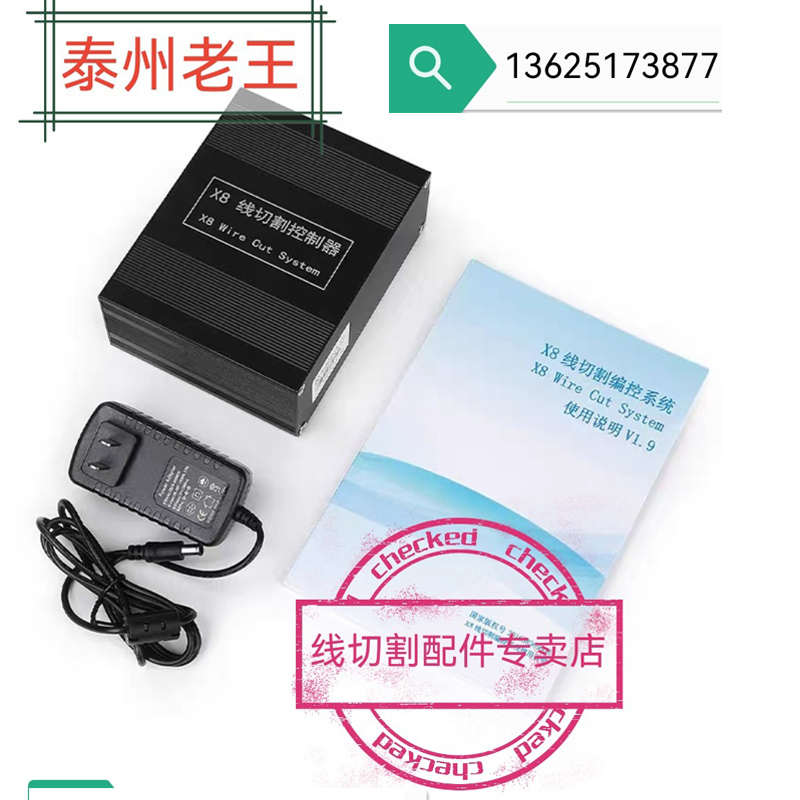 X8线切割控制器快走丝X8盒子控制系统电脑主机HF中走丝HL卡AP系统