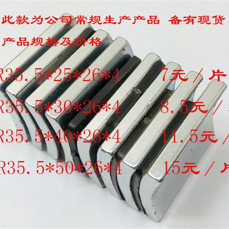 磁瓦.*** 强磁瓦片瓦形磁铁器磁化水磁铁鱼缸磁化水,电子元器件市场,吸铁石/磁铁/强磁/巴克球,淘宝优惠券,粉丝福利购,淘宝优惠卷