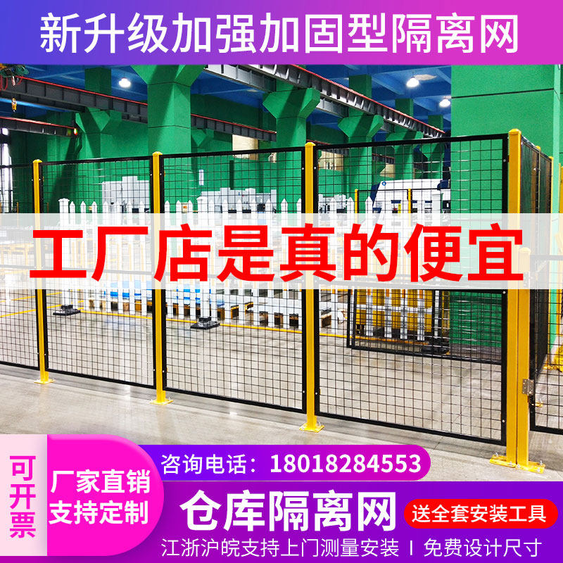 车间仓库隔离网护栏网铁丝网围栏设备防护隔离网工厂围栏网,五金/工具,护栏/隔离栏,淘宝优惠券,粉丝福利购,淘宝优惠卷