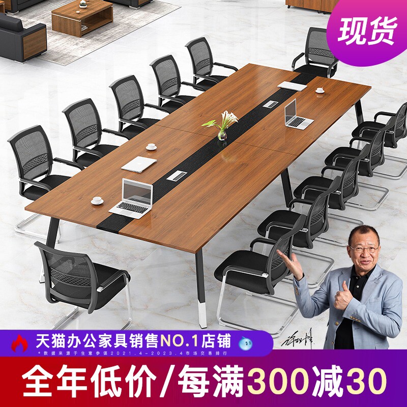 香尔特办公室会议桌长桌现代小型板式培训办公桌椅长条桌