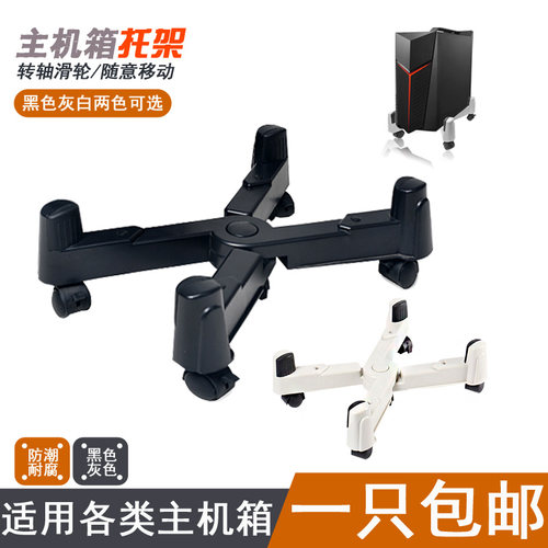 加厚型电脑散热机架台式机箱托架机支架 机座 机托