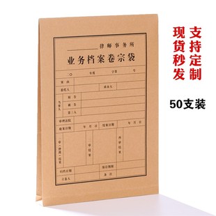 卷宗档案袋 加厚牛皮纸律师事务所案件资料文件袋定制印LOO