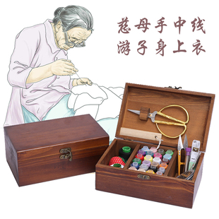 家用针线包缝纫针线B手缝针线收纳盒复古实木针线盒 针线盒套装