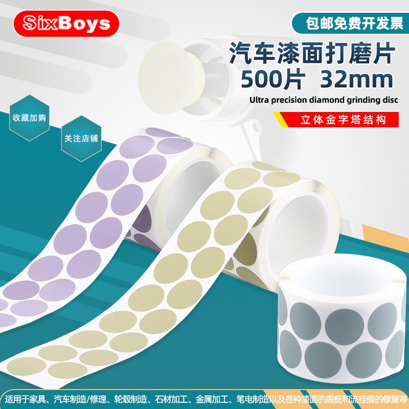 漆面金字塔打磨片汽车表面划痕修复打磨抛光背胶碳化硅砂纸500片