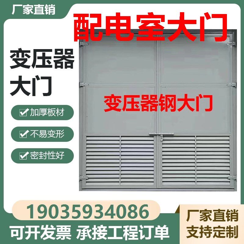 配电室门通风通道重型特种门车间配电房自动所钢制门保温车库,全屋定制,进户门,淘宝优惠券,粉丝福利购,淘宝优惠卷