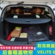 上汽通用别克微蓝后备箱遮物帘elie尾箱置物隔板专用