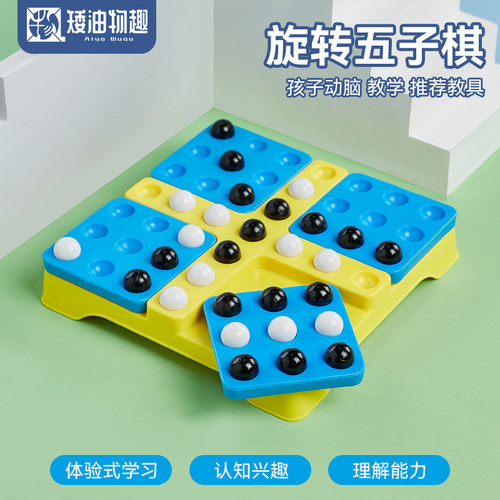 益智五子棋 亲子互动 二对战黑白棋子空间逻辑训练
