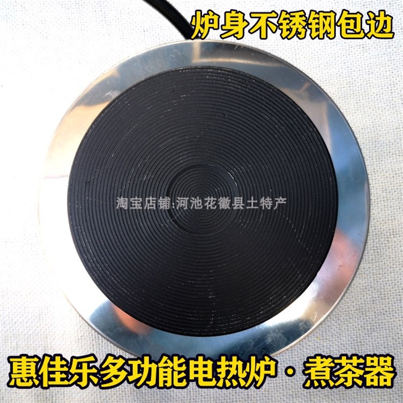 惠佳乐0W电炉加热炉电热炉加热烧杯温奶泡茶咖啡炉迷你小电炉