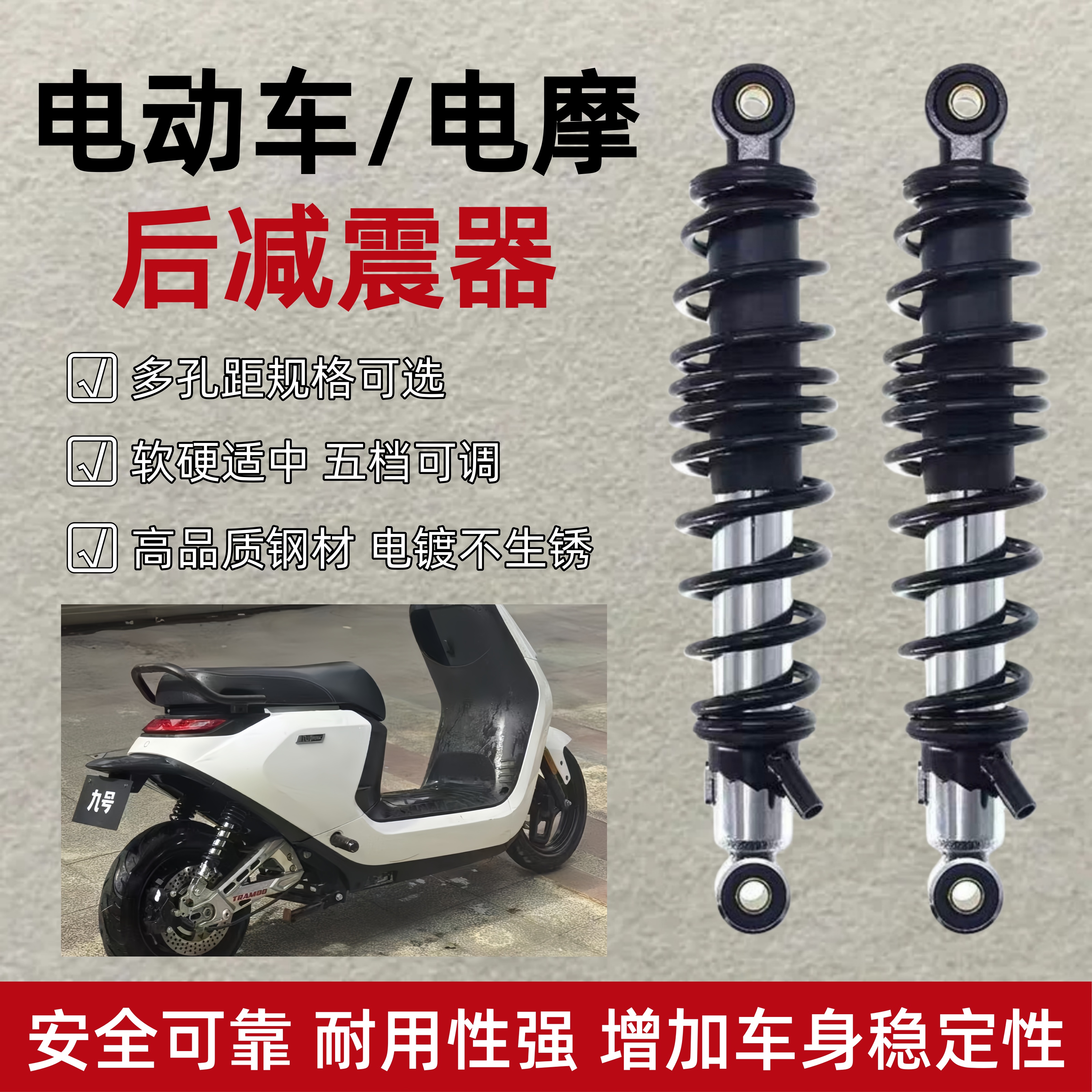 电动车后减震避震软硬可调适用九号f90/m95c林海f30小牛n1s大牛n8