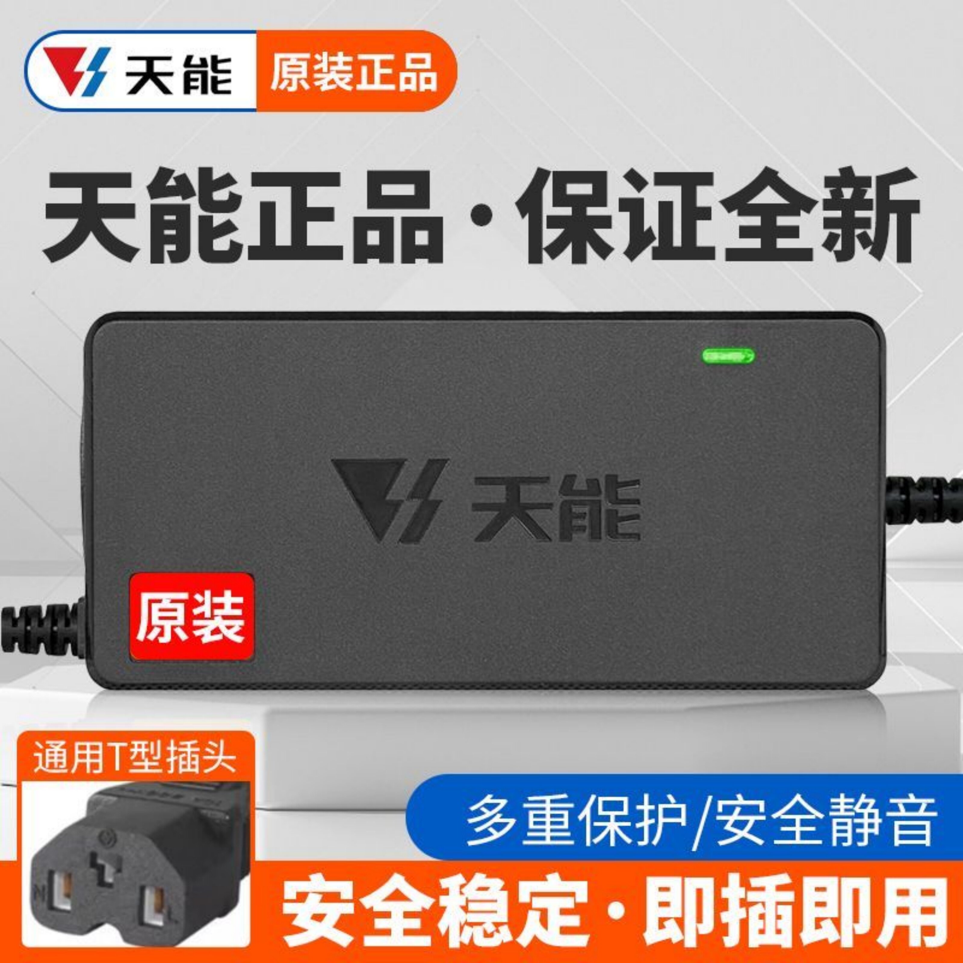 全新正品天能电动车三轮车智能充电器48V60V72V铅酸电池多重保护