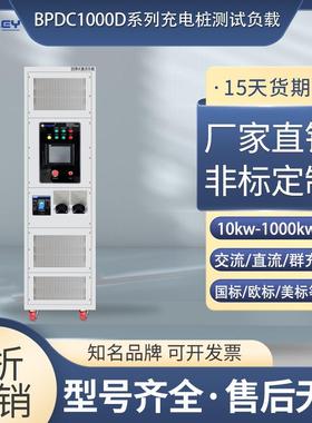 CPL-R系列双枪欧标触摸屏直流充电桩测试负载设备30kw