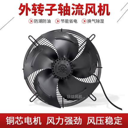 FZY4E/4D/6E/6D-550S(B)外转子轴流风机工业防潮防油排烟换风扇