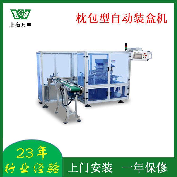 药品食品装盒机 枕包装盒机 全自动装盒机,五金/工具,其他包装设备,淘宝优惠券,粉丝福利购,淘宝优惠卷