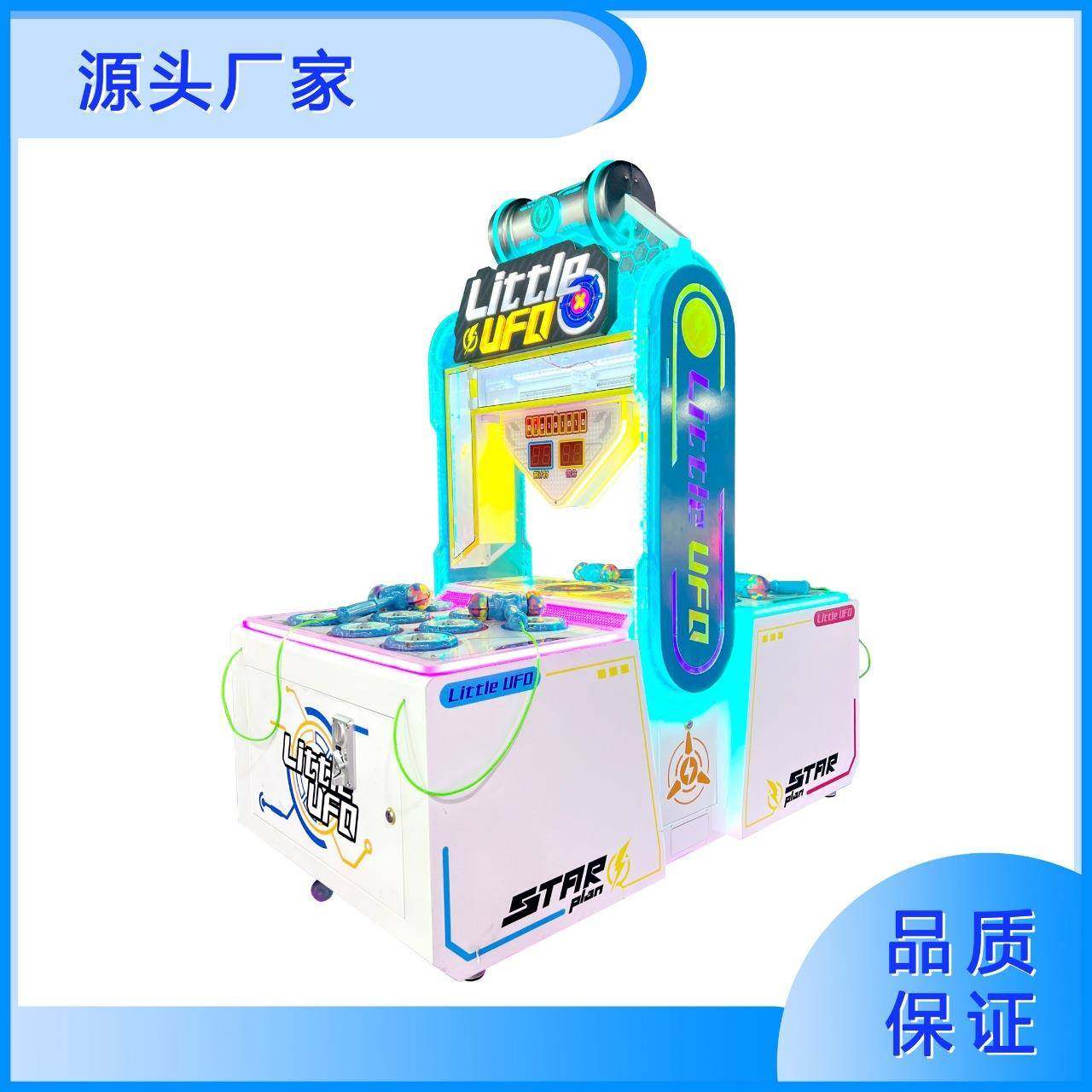 2025年七彩天空新款精品小飞碟儿童乐园单人打地鼠娱乐电玩城设备,玩具/童车/益智/积木/模型,水上游艺设施,淘宝优惠券,粉丝福利购,淘宝优惠卷