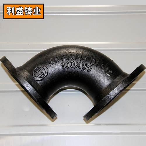 球墨铸铁管球墨铸铁排水管件 球墨铸铁配件球件双盘弯管弯头