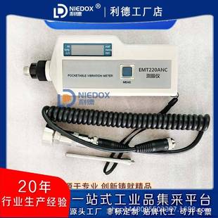 利德振动测试仪设备故障检测EMT220ALC 220BNC测振测温仪 220ANC