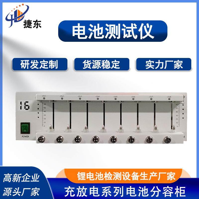 锂电池分容柜18650容量充放电系统检测5V10A锂电池循环老化测试仪,五金/工具,电池测试仪,淘宝优惠券,粉丝福利购,淘宝优惠卷
