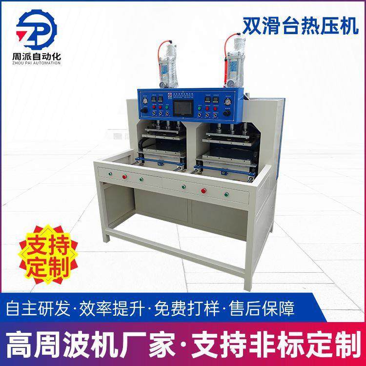双滑台气动热压制作机模具烫画热压机冷压滑台成型机高周波热压机,办公设备/耗材/相关服务,包装机,淘宝优惠券,粉丝福利购,淘宝优惠卷