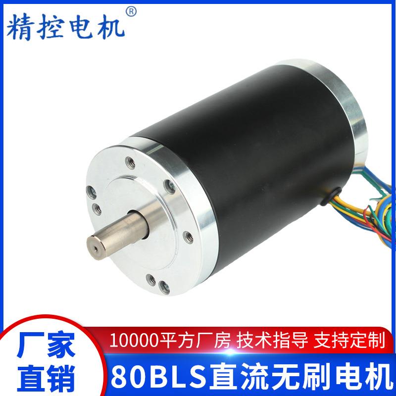 80BLS01直流无刷电机低压48v110w3000转霍尔传感可调速驱动器套装