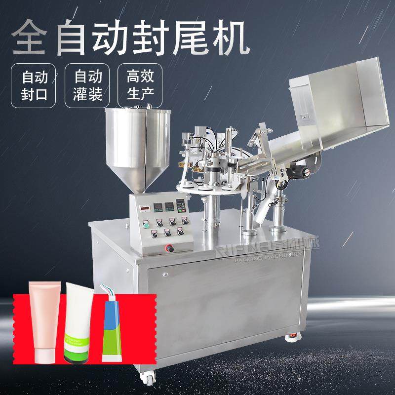 身体乳自动灌装封尾机 药膏折尾机 防晒霜灌装封尾设备厂家