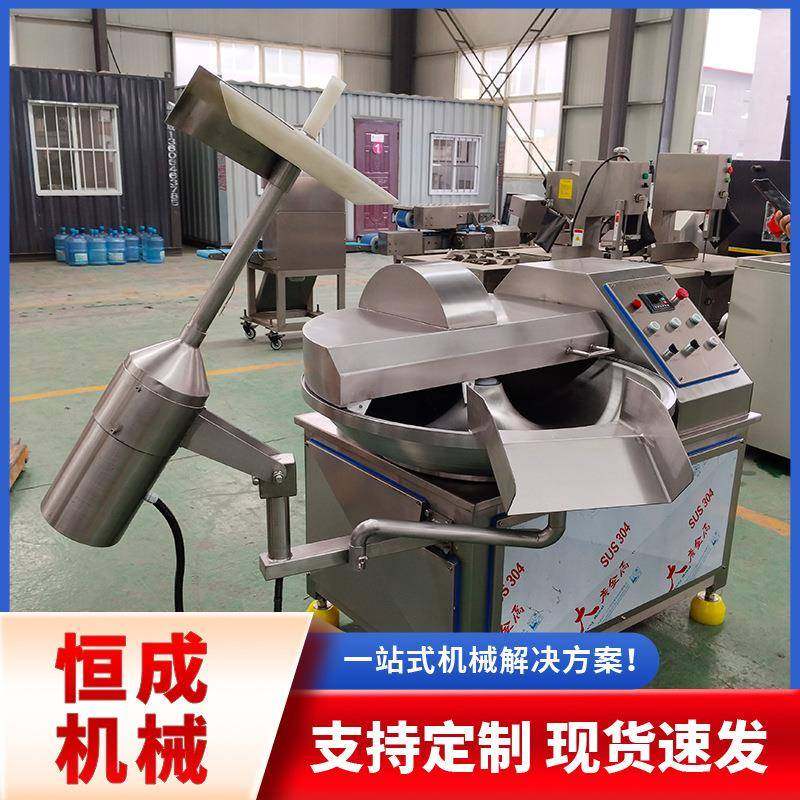 肉馅斩拌机全自动肉泥肉馅斩拌设备鱼丸肉丸加工机器恒成机械,清洗/食品/商业设备,肉制品加工设备,淘宝优惠券,粉丝福利购,淘宝优惠卷