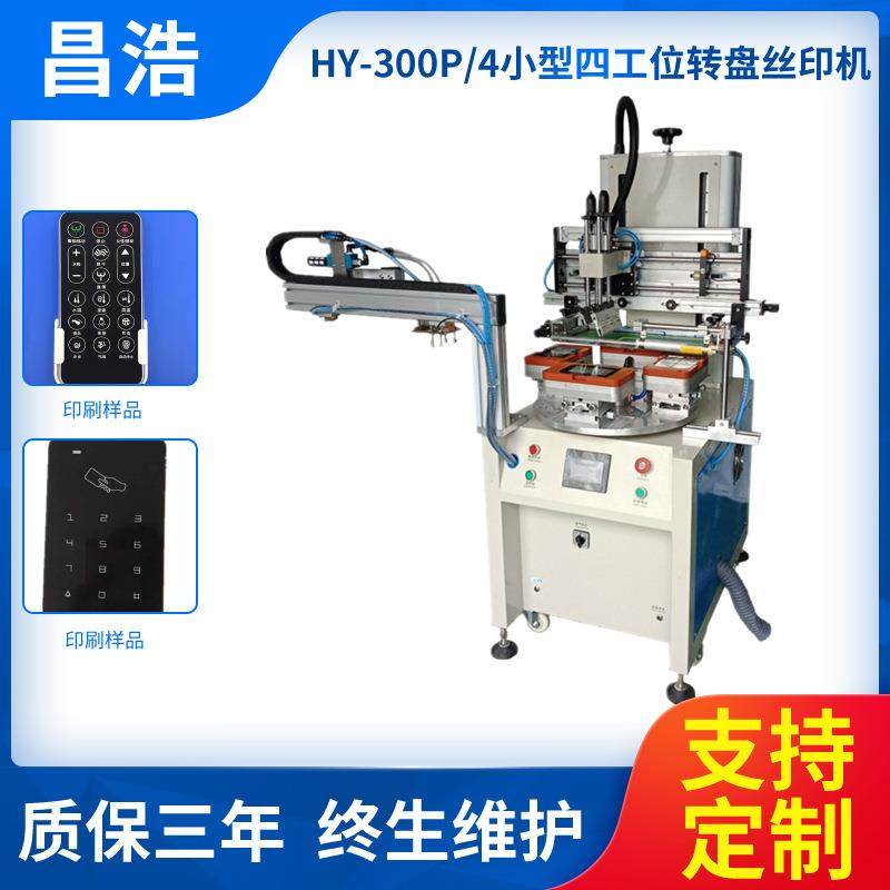 触摸屏丝网印刷机电脑键盘丝印机自动小型丝印台遥控按键丝印机,办公设备/耗材/相关服务,丝印机,淘宝优惠券,粉丝福利购,淘宝优惠卷